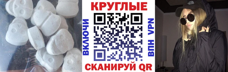 Экстази круглые Монино