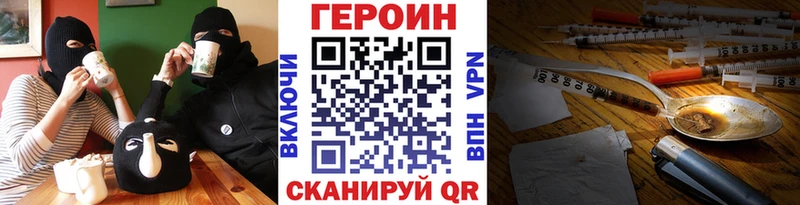 цена наркотик Монино ГЕРОИН VHQ