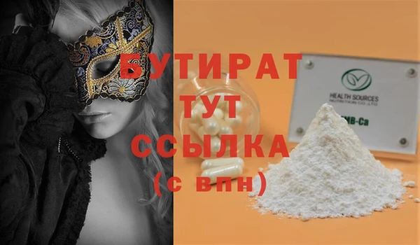 бошки Белокуриха