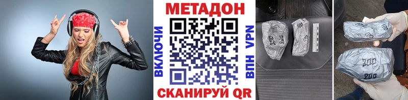 МЕТАДОН кристалл  Монино 